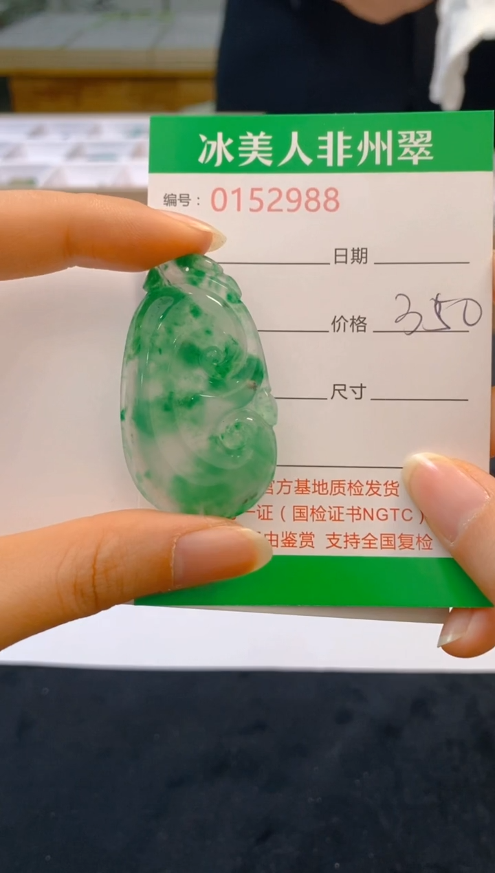 【闪购商品】石英质玉颈饰未镶嵌988