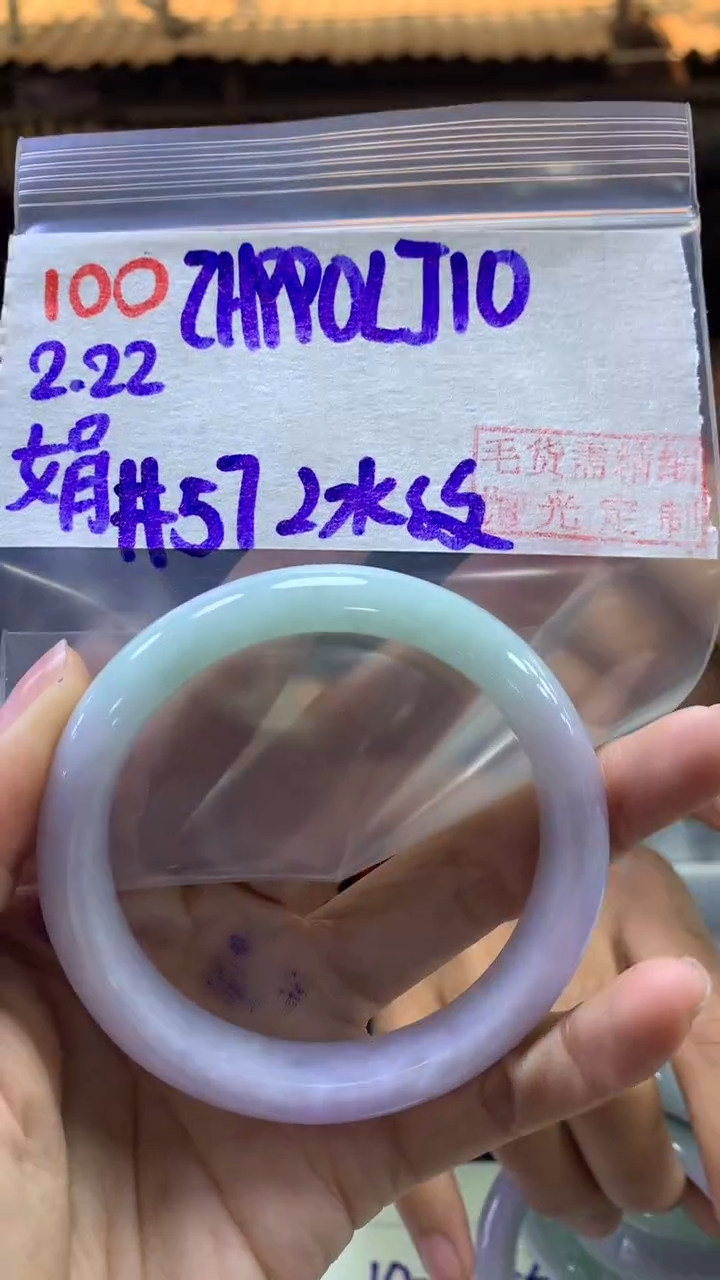 【闪购商品】定制翡翠未镶嵌100手镯57冰纹+990元+拍一发一