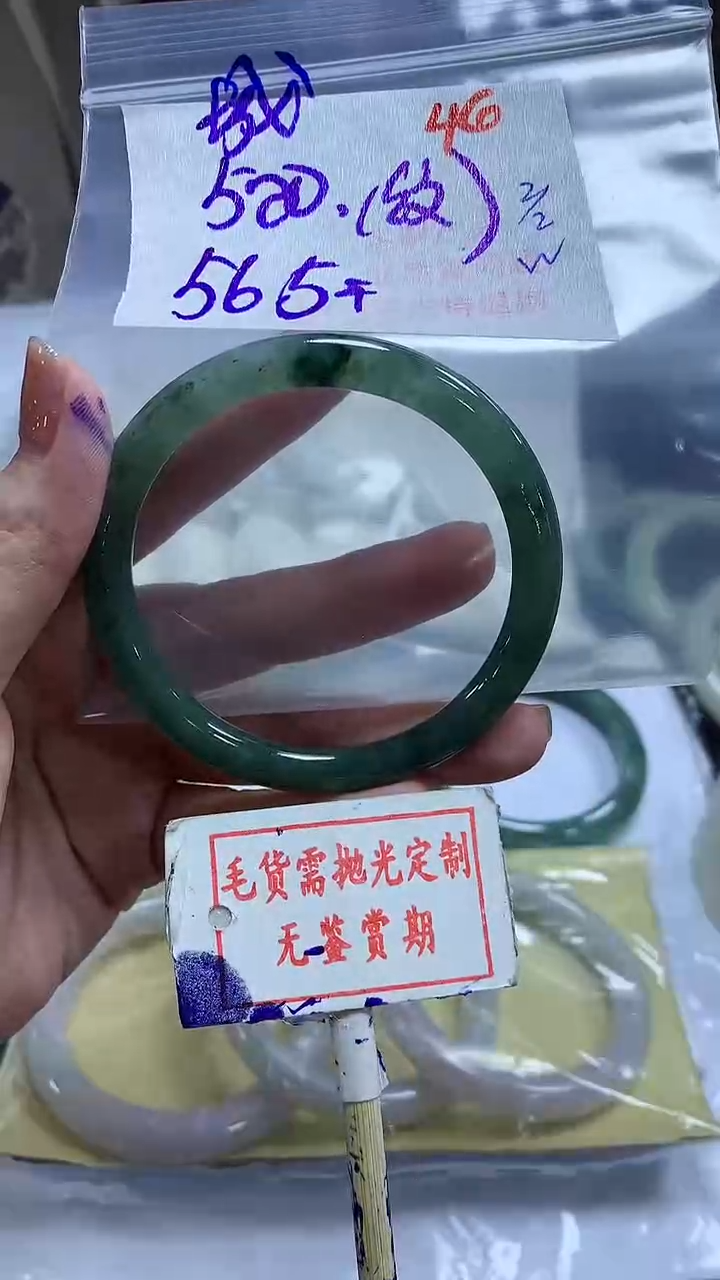 【闪购商品】定制翡翠未镶嵌毛货需精细抛光+城+520元