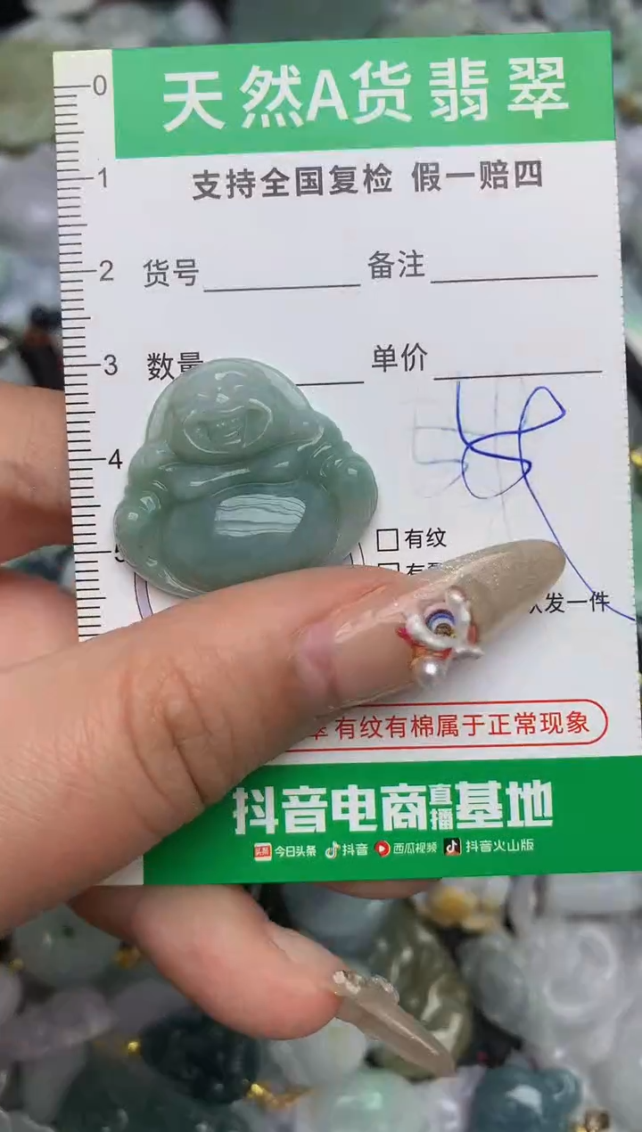 【闪购商品】翡翠颈饰未镶嵌天然缅甸A货翡翠吊坠