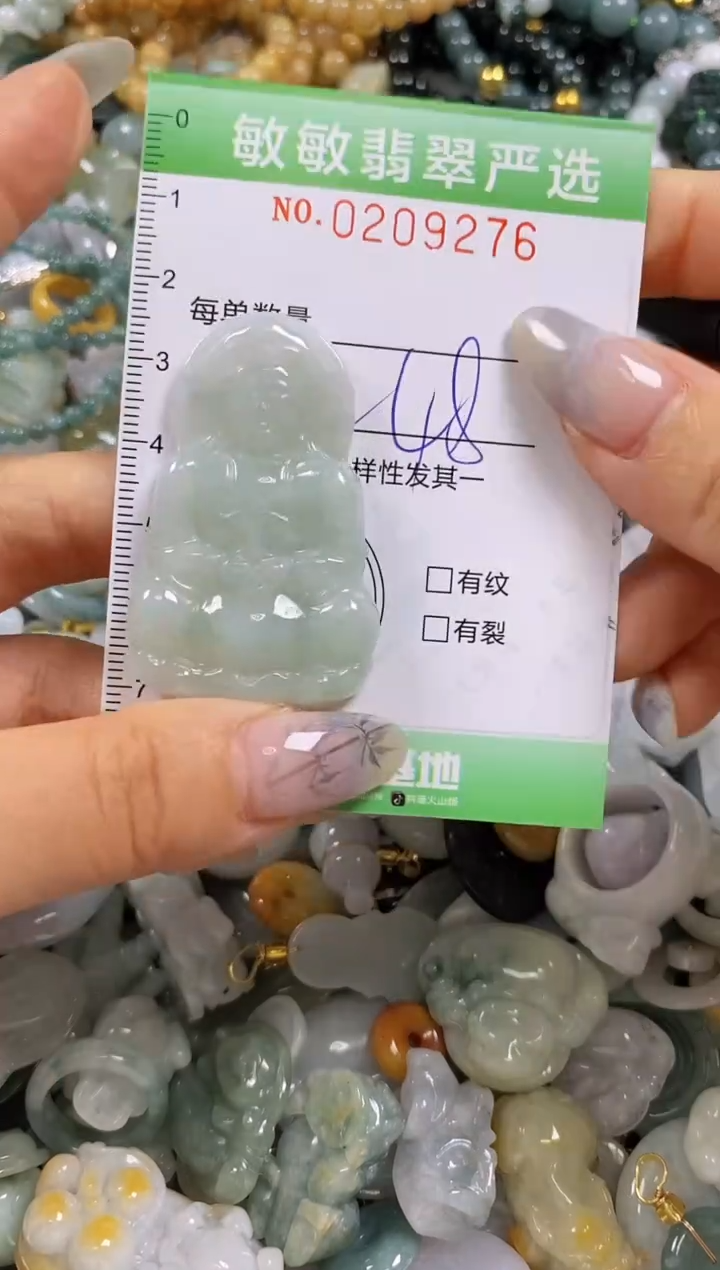 翡翠未镶嵌颈饰闪购0209276多样性发其一