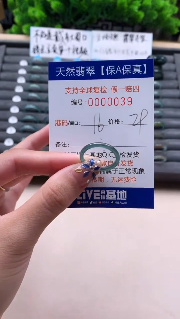 未镶嵌戒指翡翠天然  39
