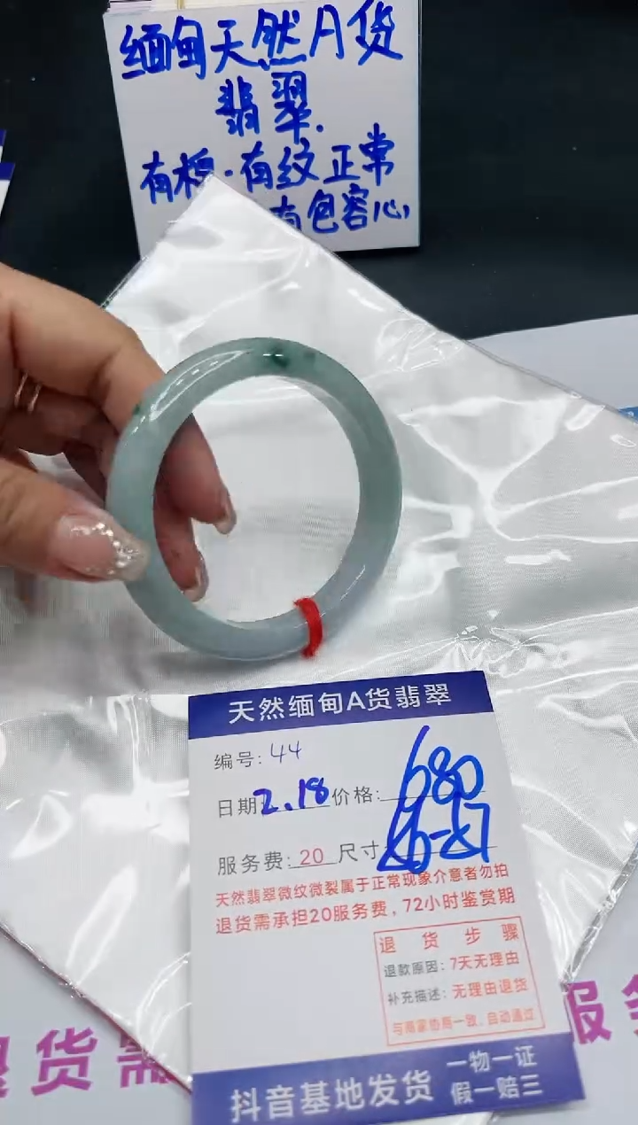 【闪购商品】翡翠手镯未镶嵌11111111