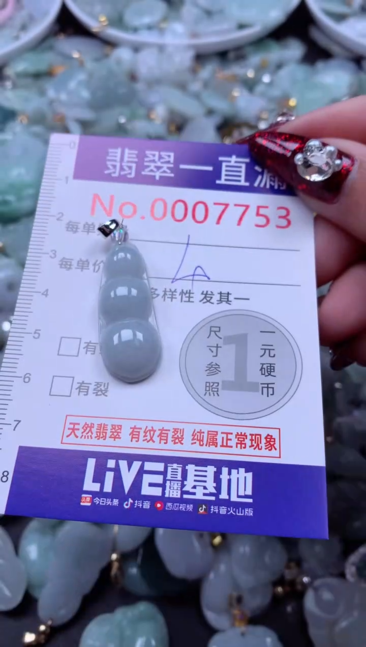 吊坠(不含链)未镶嵌翡翠7753