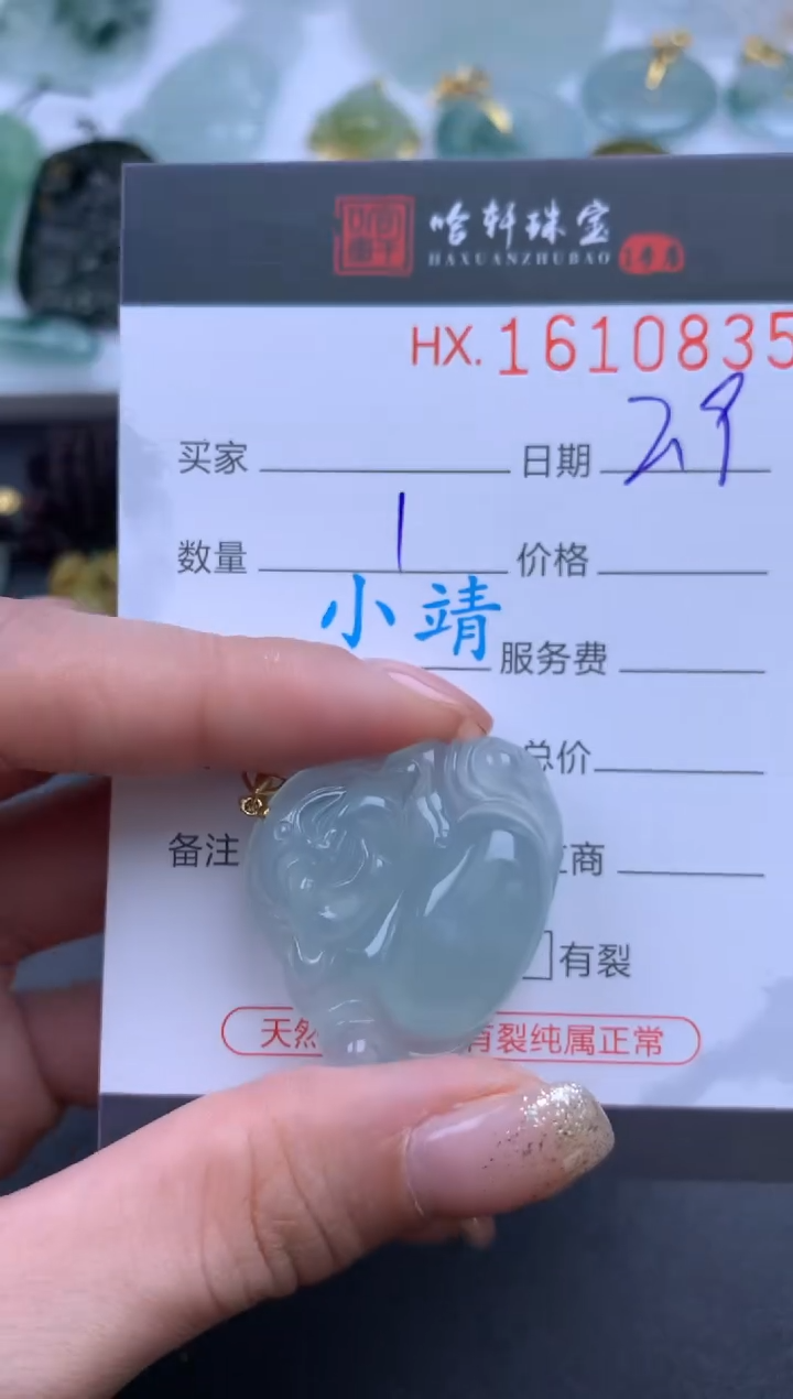 【闪购商品】翡翠挂件未镶嵌哈轩 佛公1