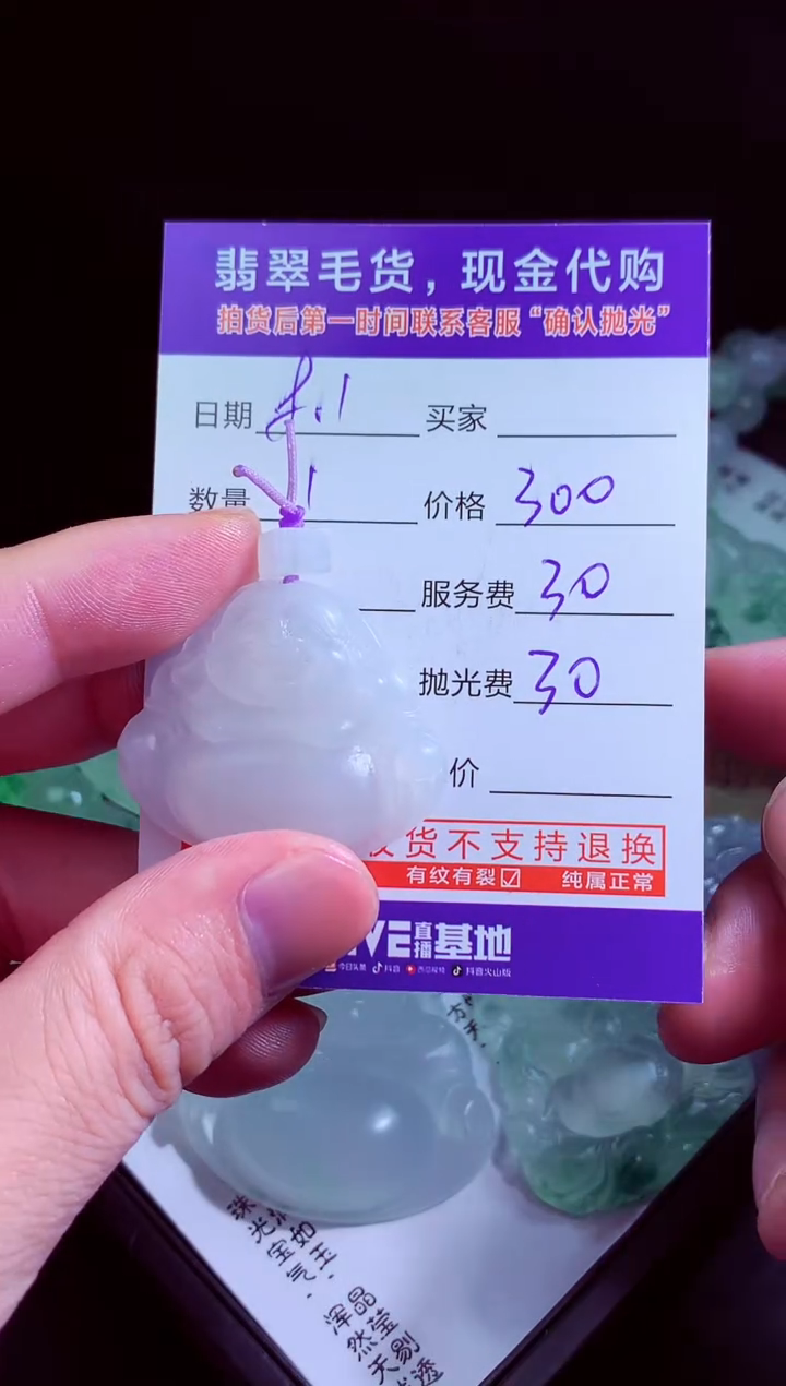 定制翡翠未镶嵌翡翠毛货定制