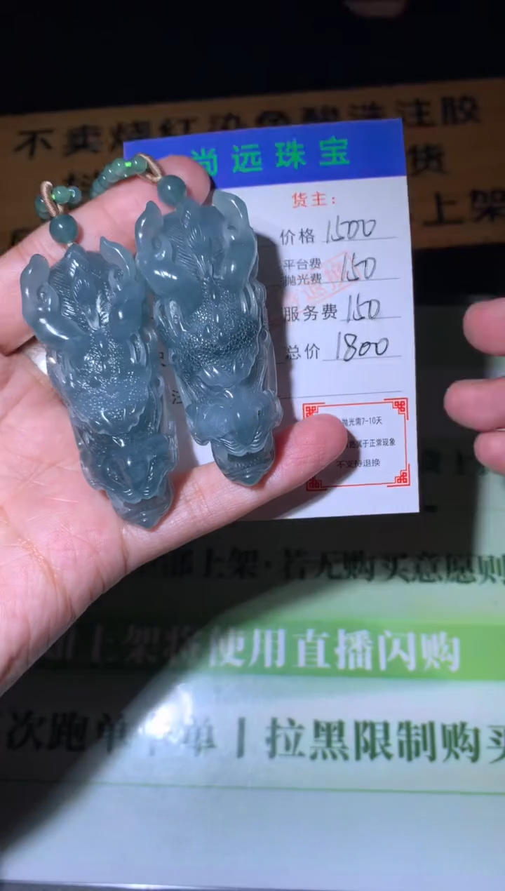 未镶嵌定制翡翠毛货-不退不换