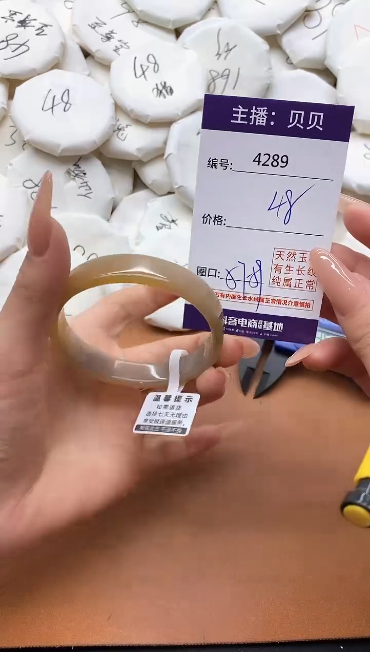 【闪购商品】玛瑙/玉髓手镯未镶嵌4289