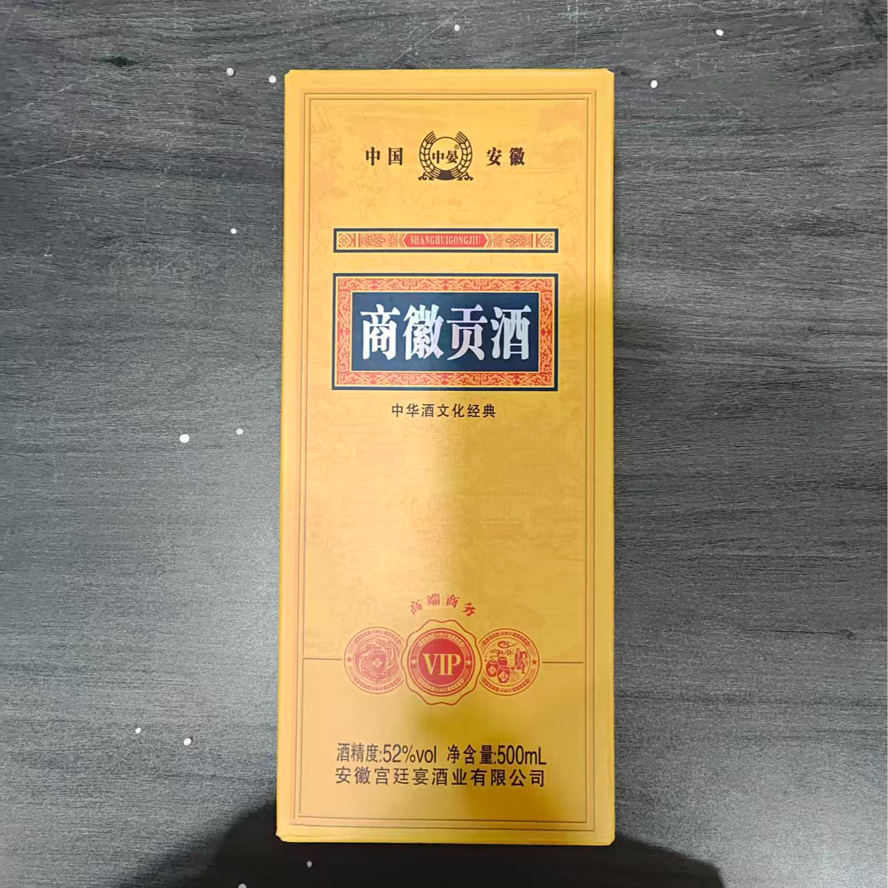 紫瓷坊商徽白酒 52度 500ml（单瓶装）52度