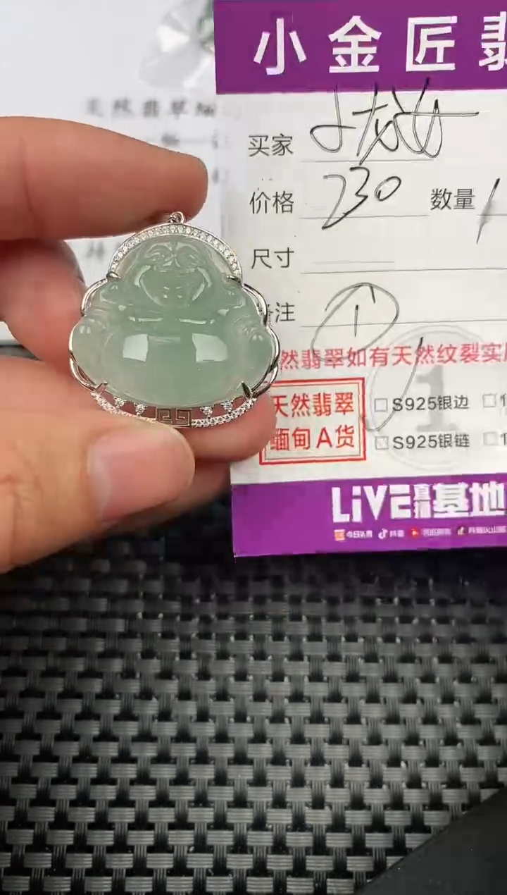 【闪购商品】翡翠颈饰银S925镶嵌挂件