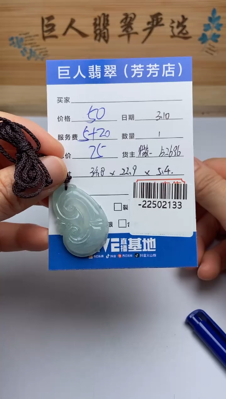 【闪购商品】翡翠颈饰未镶嵌多人-22502133