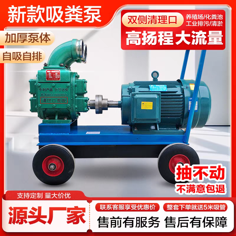 新款吸粪泵抽粪泵化粪池吸污泵养殖场鸡鸭猪牛粪泥浆污水泵无堵塞