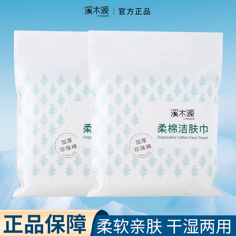 【加厚洗脸巾】洁面巾绵柔质地旅行装便携装棉柔巾洗脸巾
