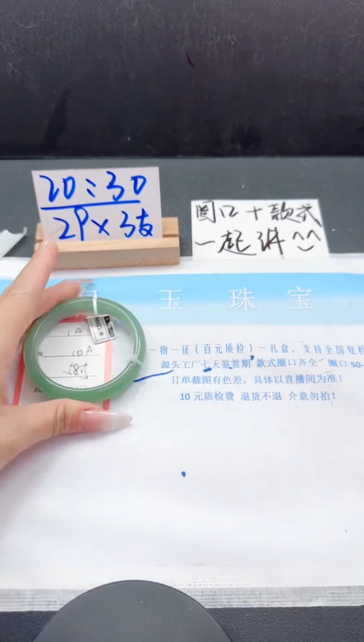 【闪购商品】石英质玉未镶嵌手镯19-58.5