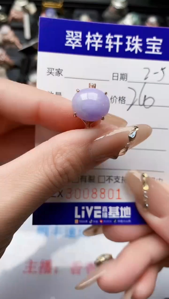 【闪购商品】翡翠戒指银S925镶嵌/8801