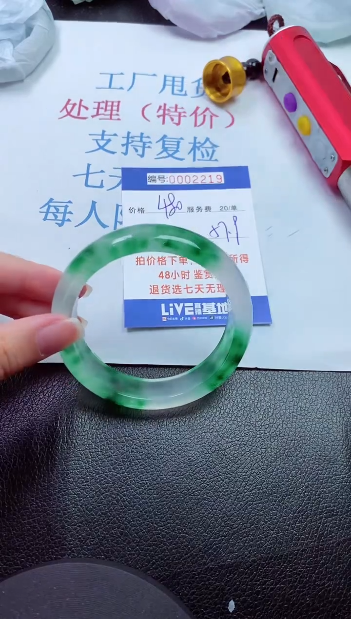 00拍下所见即所得00002219