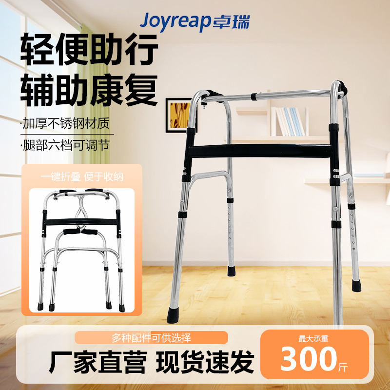 卓瑞单弯走路辅助行走辅助架老人洗澡椅助力椅老人马桶扶手