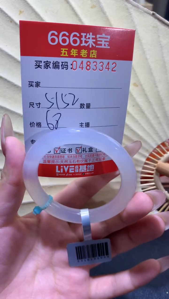 玛瑙/玉髓手镯未镶嵌0483342