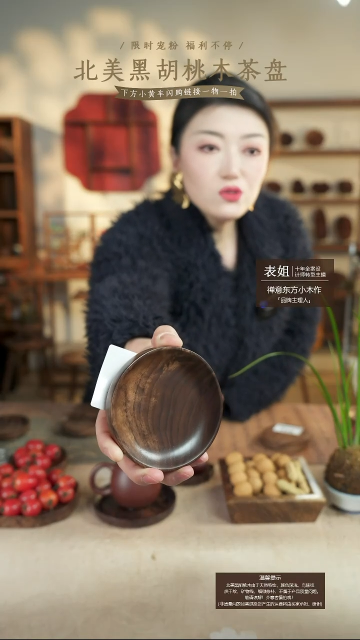 北美黑胡桃木茶盘986