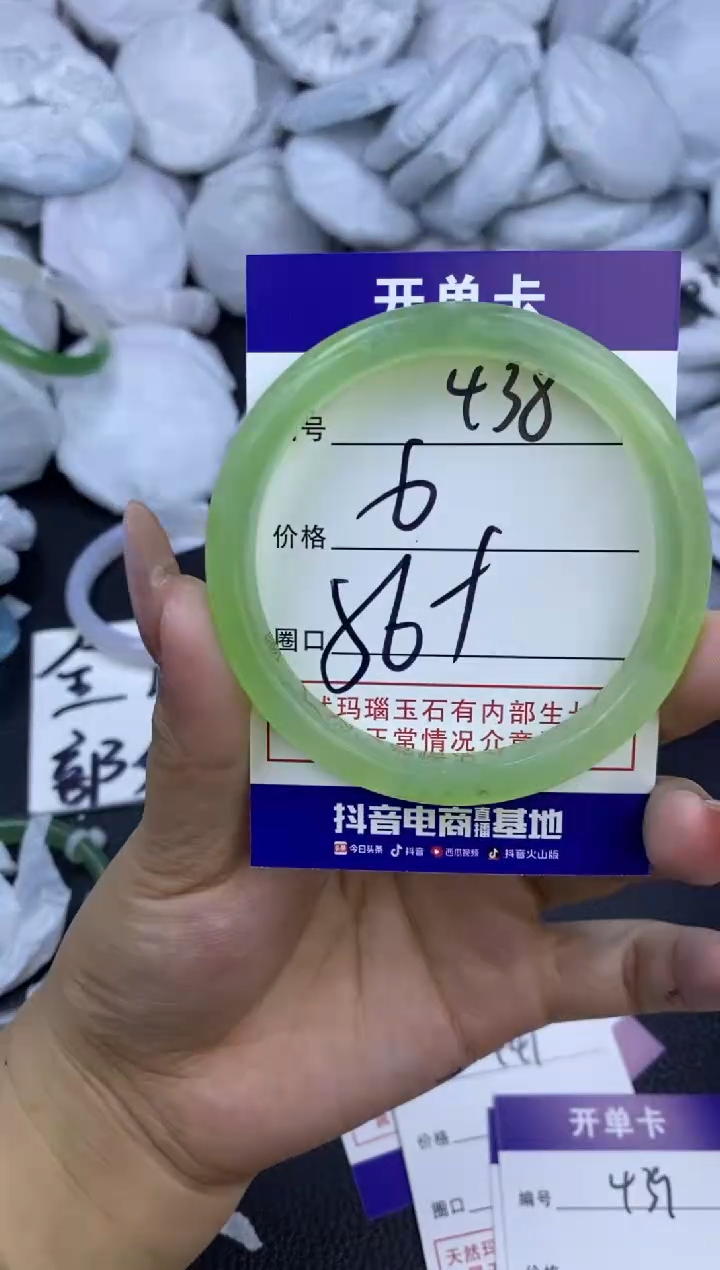 玛瑙/玉髓手镯未镶嵌438
