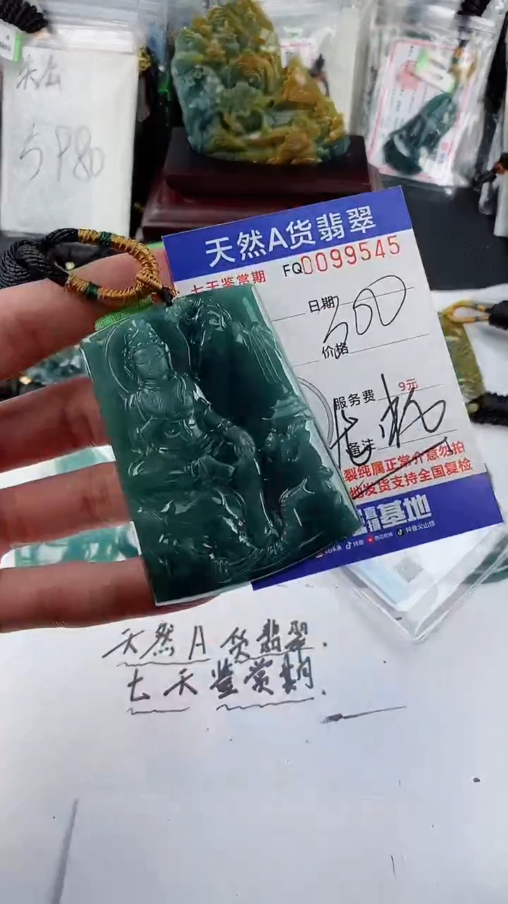 【闪购商品】翡翠颈饰未镶嵌             