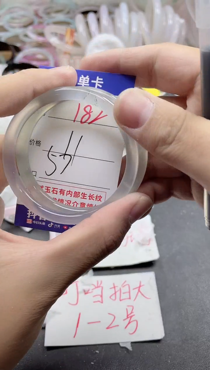 玛瑙/玉髓手镯未镶嵌182