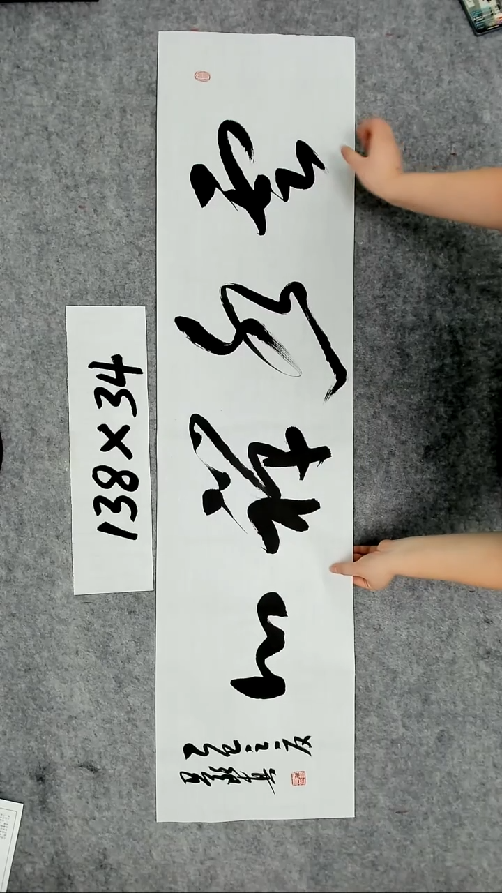 书法吕老师书法作品