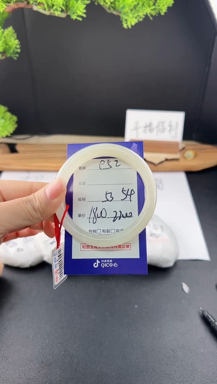 【闪购商品】和田玉手镯未镶嵌微色差E52