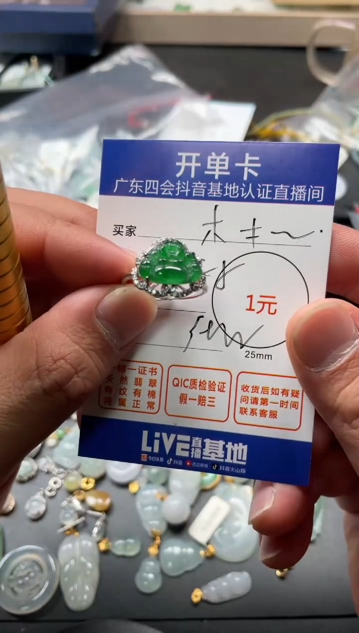 颈饰未镶嵌翡翠同**木挂件