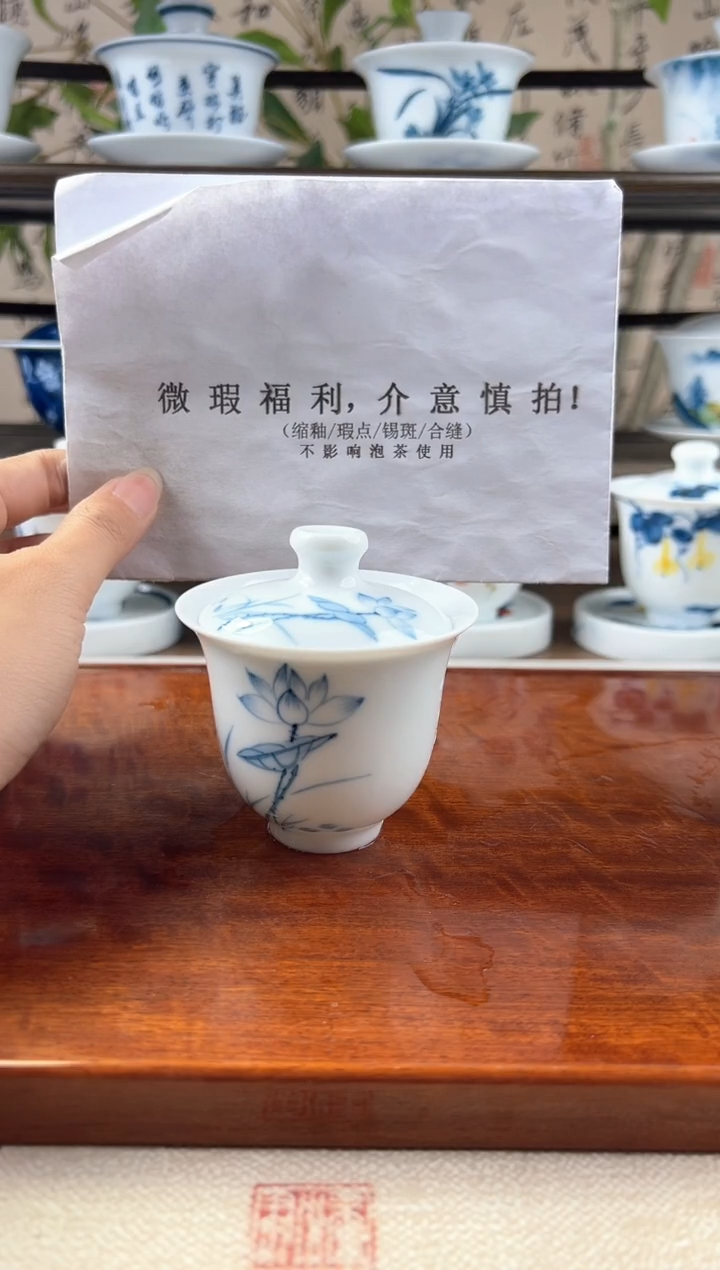 微瑕素莲美人备盖碗
