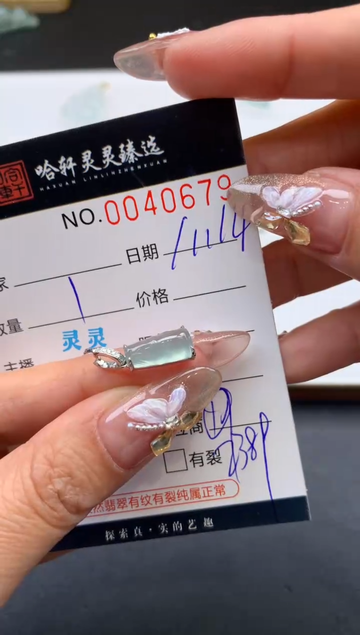 【闪购商品】翡翠挂件未镶嵌哈轩 挂件1