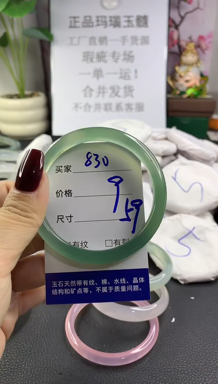 手镯玛瑙/玉髓未镶嵌830