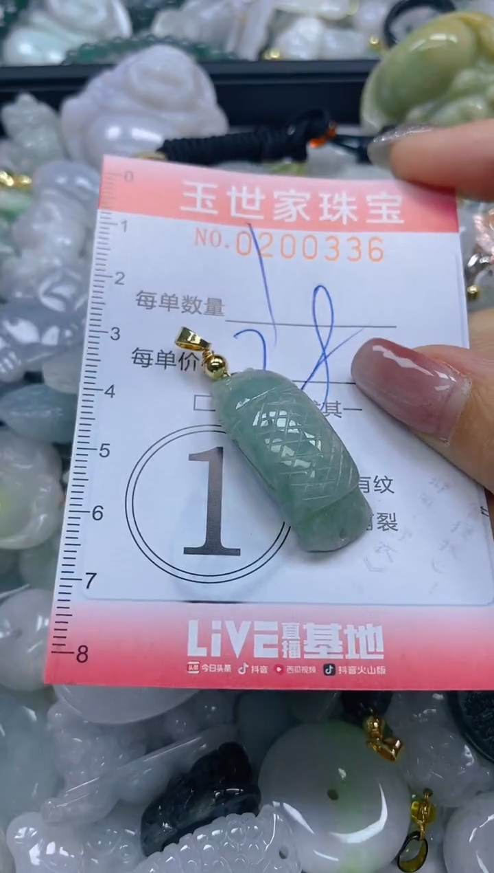 【闪购商品】翡翠颈饰未镶嵌闪购0200336