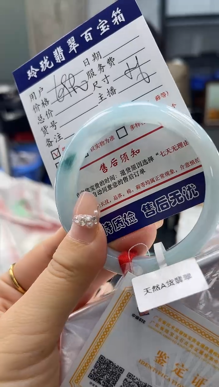 【闪购商品】翡翠手镯未镶嵌0129249371