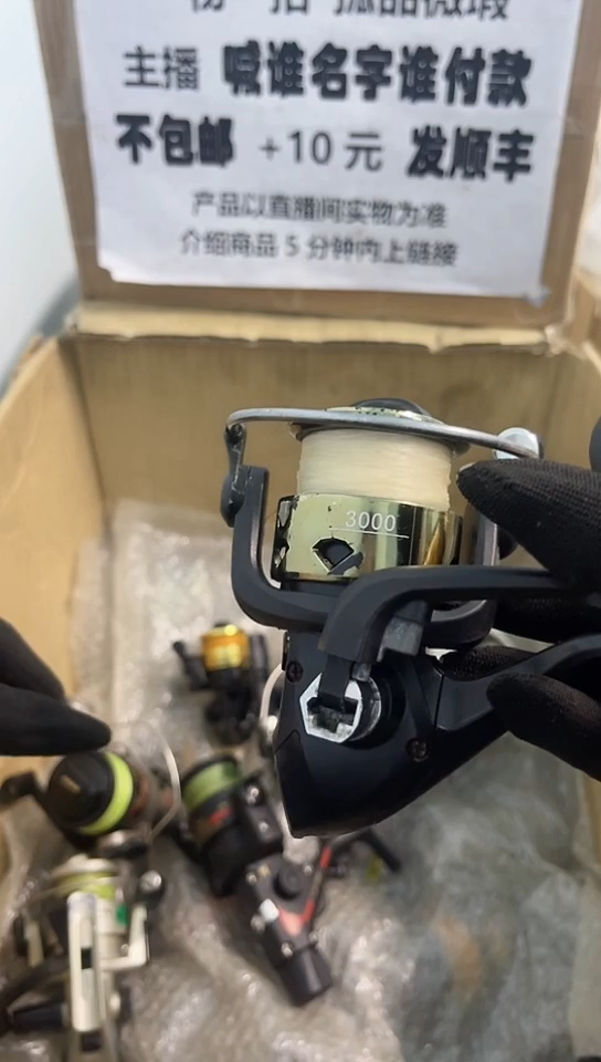 用****7亚钓鱼轮，微瑕孤品，成色，型号直播间讲解为准，看好再下单