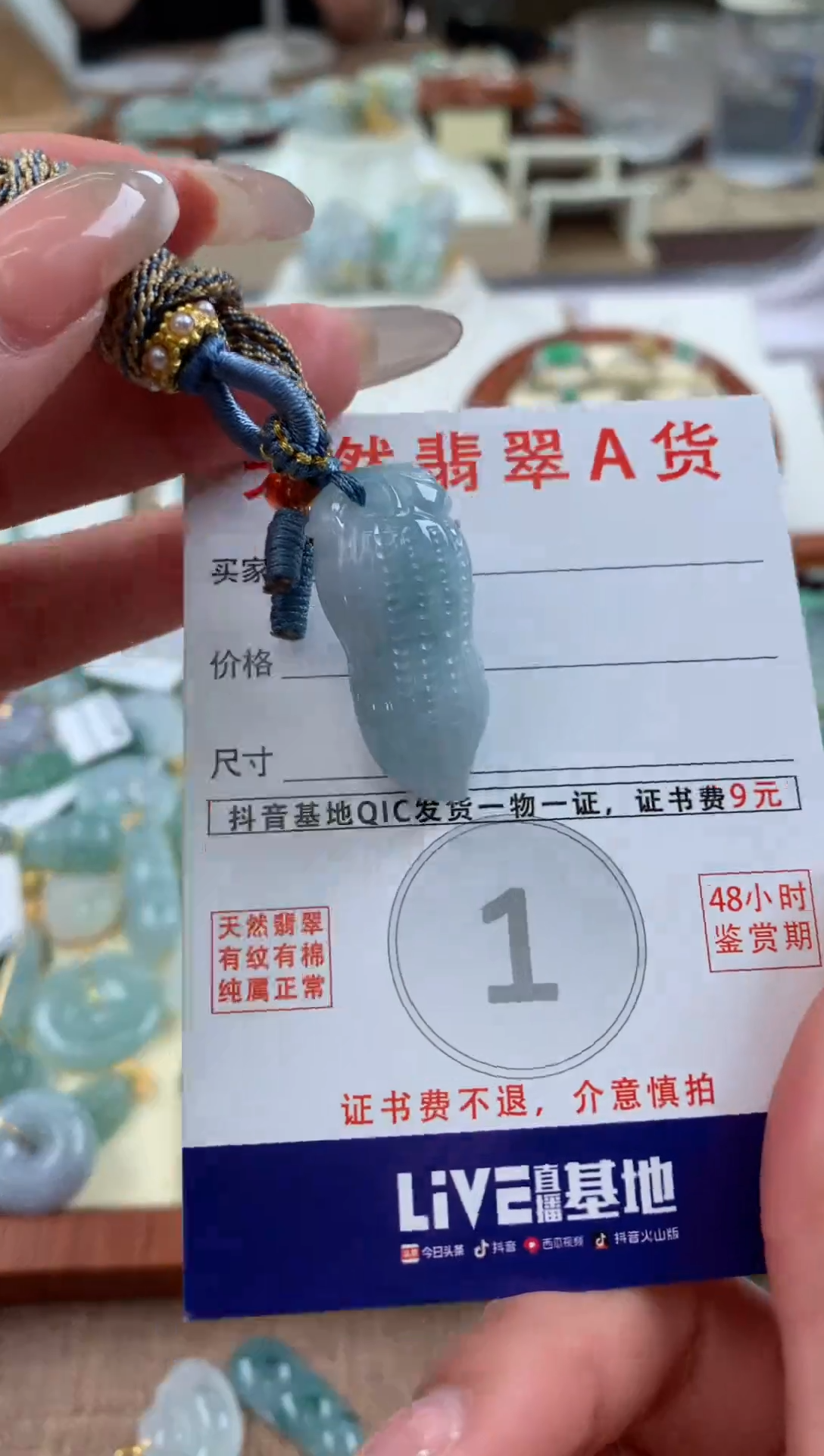 【闪购商品】翡翠颈饰未镶嵌天然A货翡翠挂件