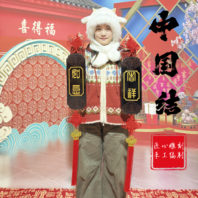 中国结马年【福牌对联】新年挂件桃木客厅大号玄关乔迁过年装饰