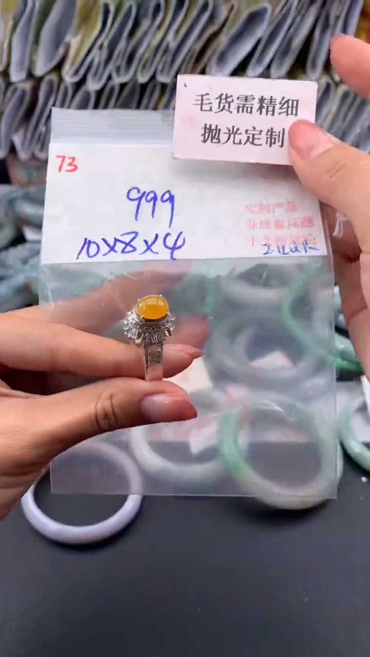 【闪购商品】定制翡翠未镶嵌毛货需精细抛光多样戒面+999元073
