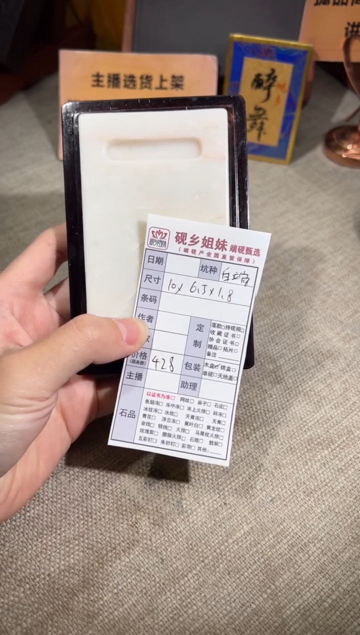 【闪购商品】砚乡姐妹端砚甄选福利