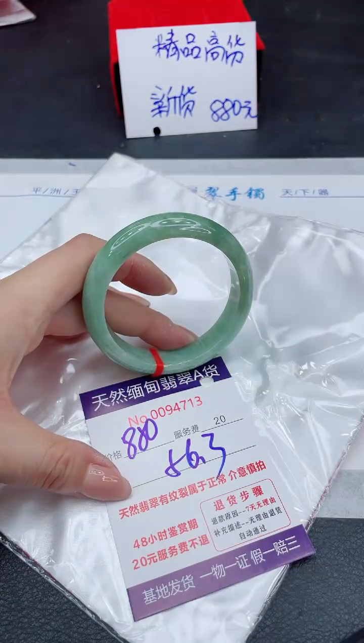 【闪购商品】翡翠手镯未镶嵌111111111