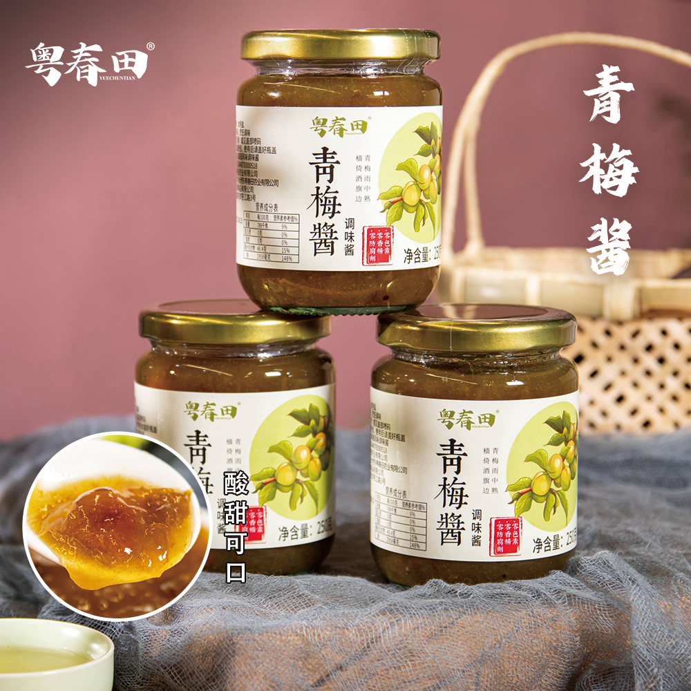 [粤春田] 青梅酱 250g/罐 新兴青梅 本季新货 酸甜可口