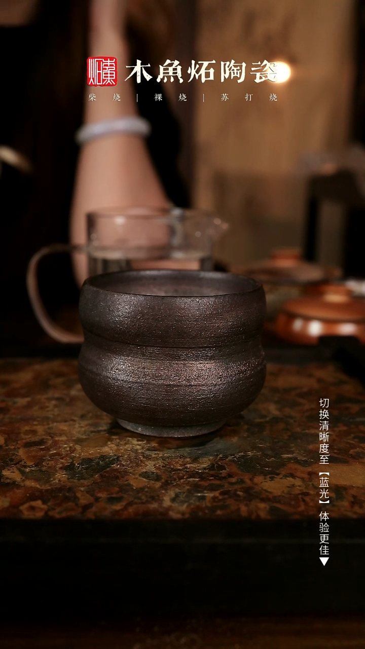 1811木鱼炻纯手工茶器