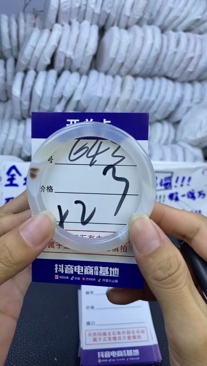 手镯玛瑙/玉髓未镶嵌643