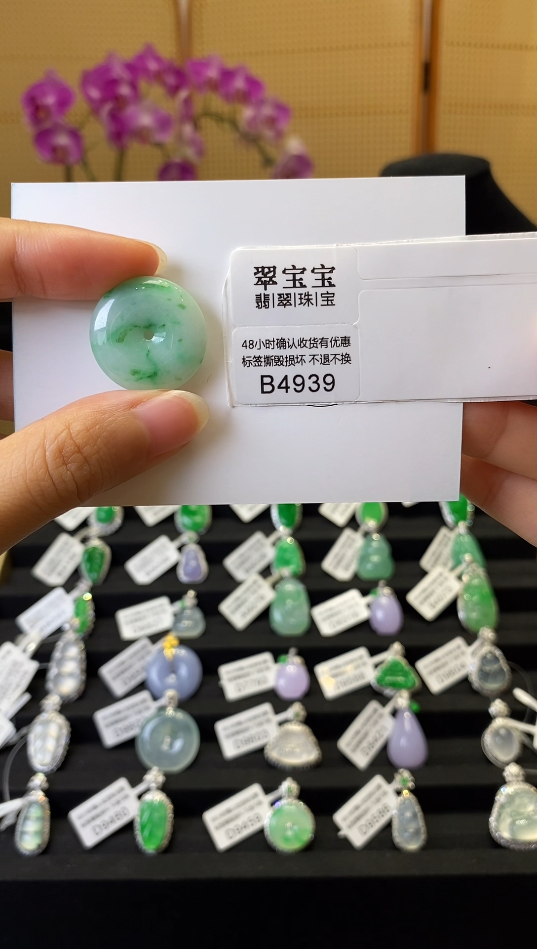 未镶嵌裸石翡翠B4999 平安扣 含运营费