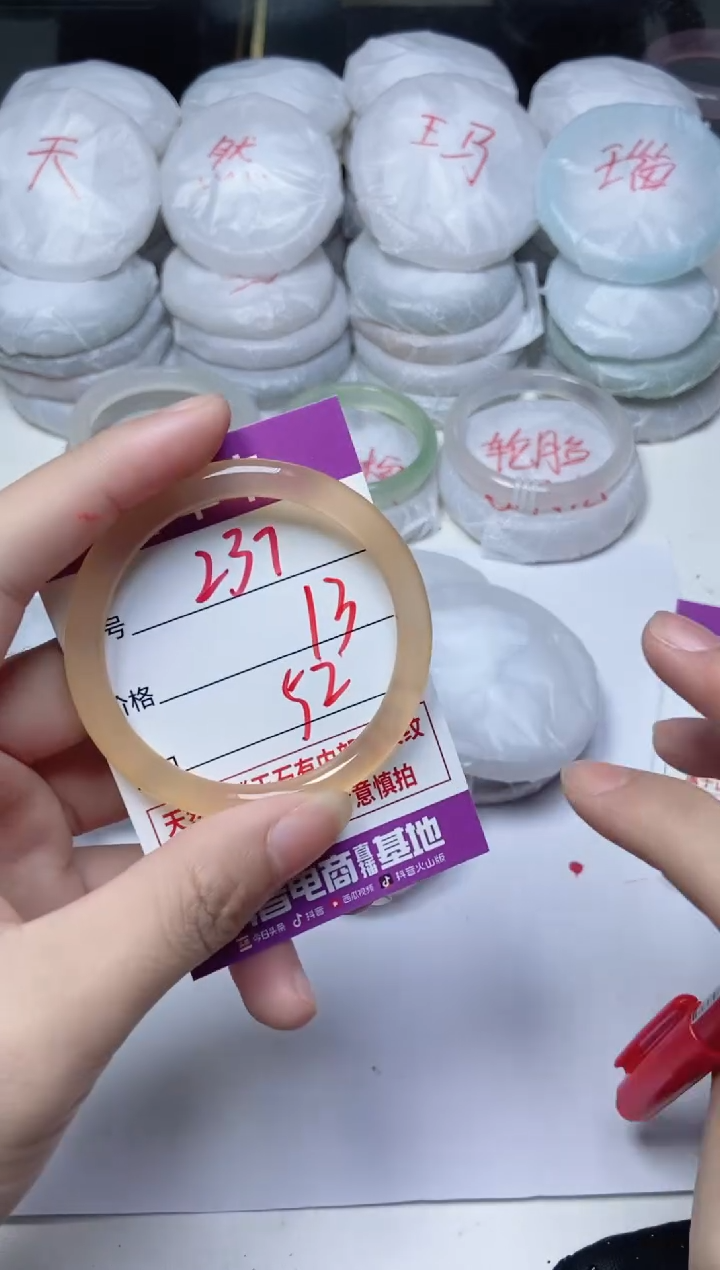 手镯玛瑙/玉髓未镶嵌237