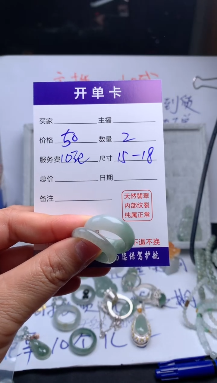 【闪购商品】定制翡翠未镶嵌毛货需精细抛光戒圈  拍一发一