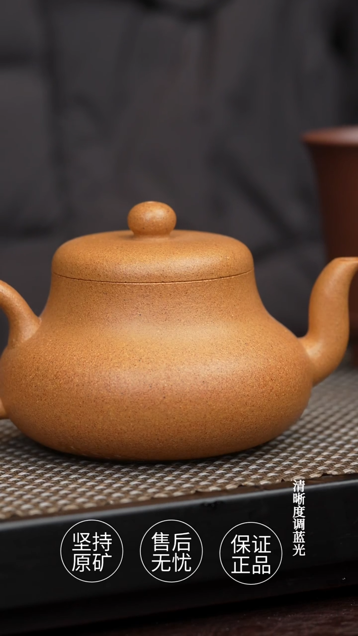 茶壶紫砂黄段 半手150CC 君德