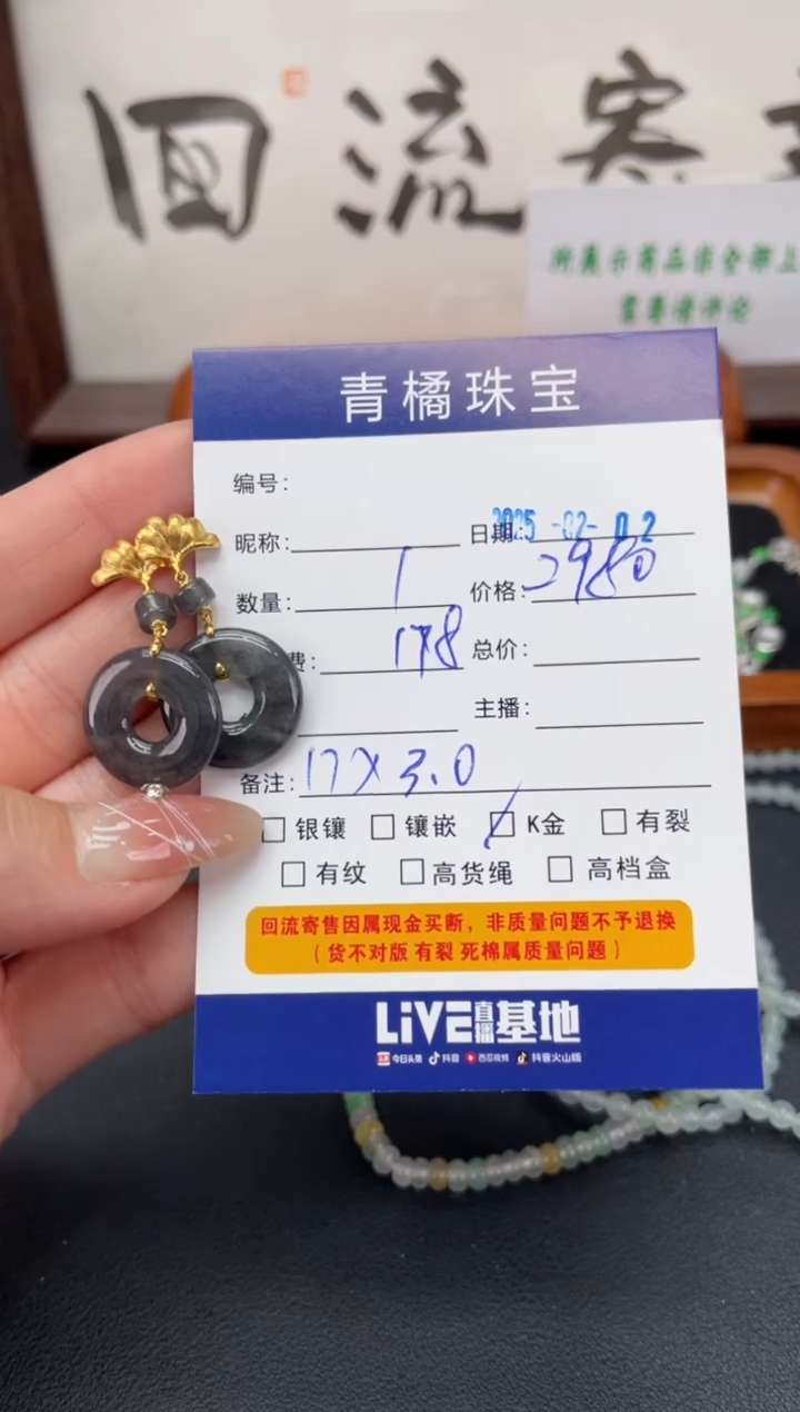 【闪购商品】翡翠耳饰18K金镶嵌A货翡翠0202012