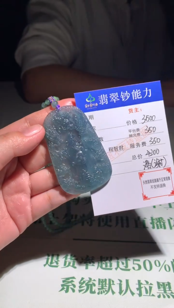 未镶嵌定制翡翠毛货-不退不换