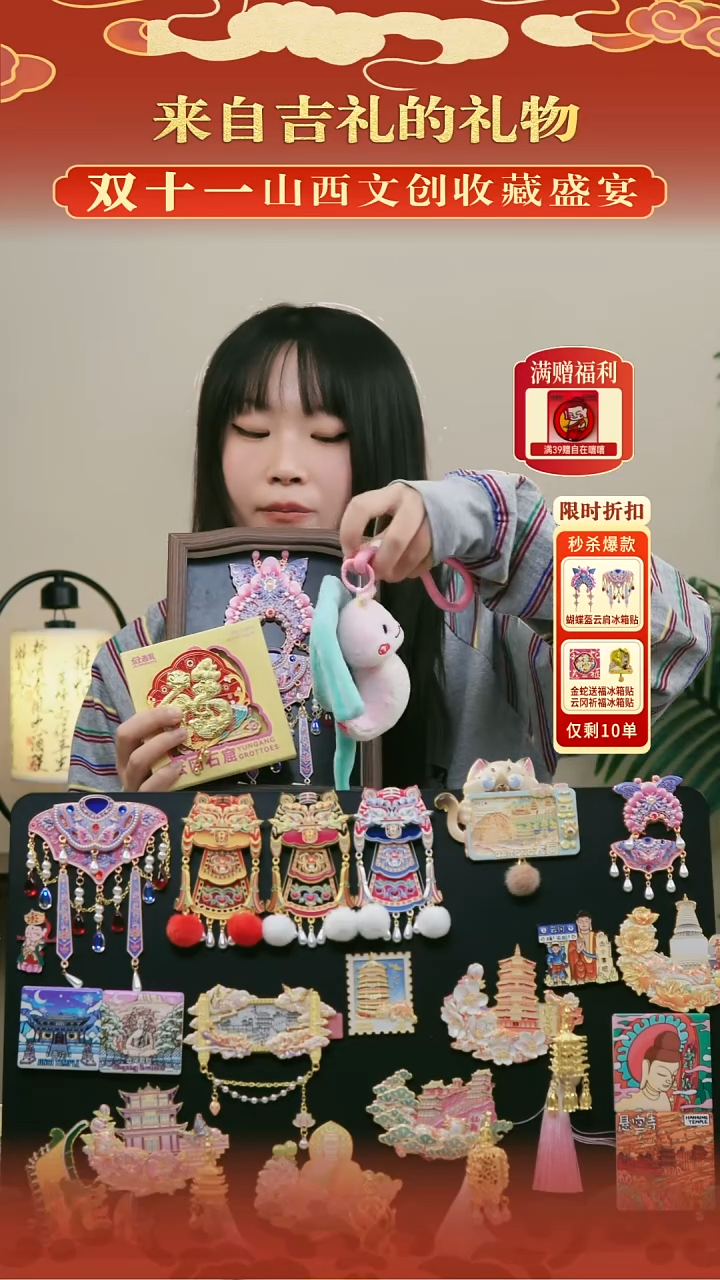 蝴蝶盔+云肩+金蛇+云冈+如意蛇5件套